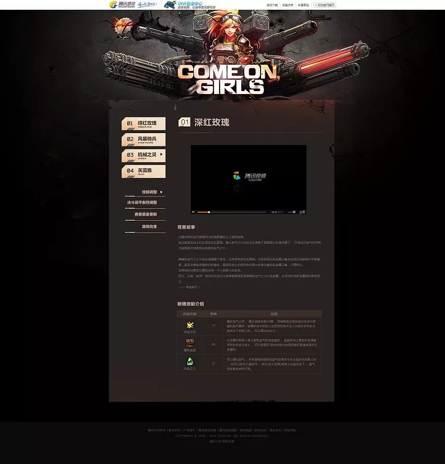 网页游戏设计软件_网页设计小游戏_游戏网页专题页面设计