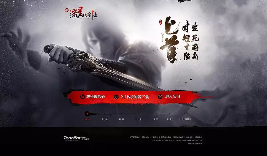 网页游戏设计软件_网页设计小游戏_游戏网页专题页面设计