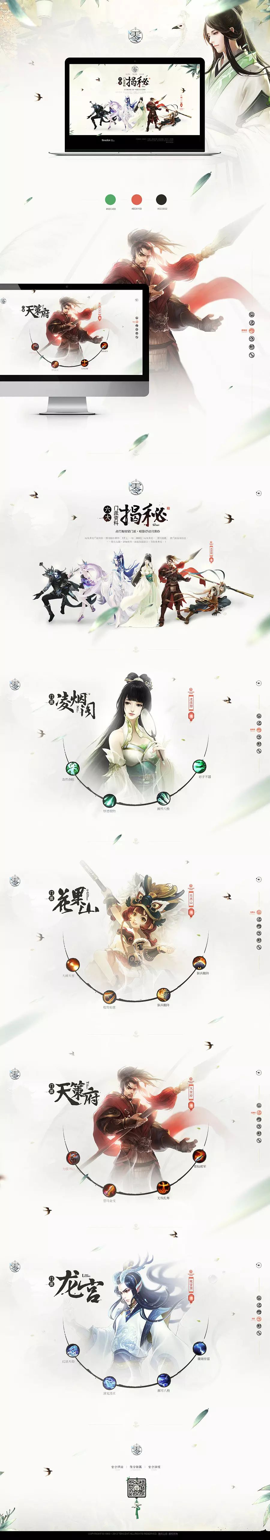 游戏网页专题页面设计_网页设计小游戏_网页游戏设计软件