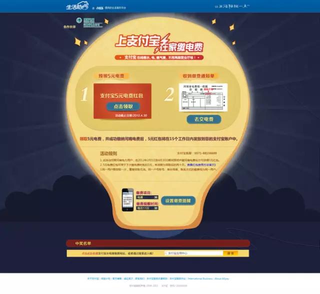 游戏页面设计模板_游戏专题页面设计_专题页面设计游戏案例