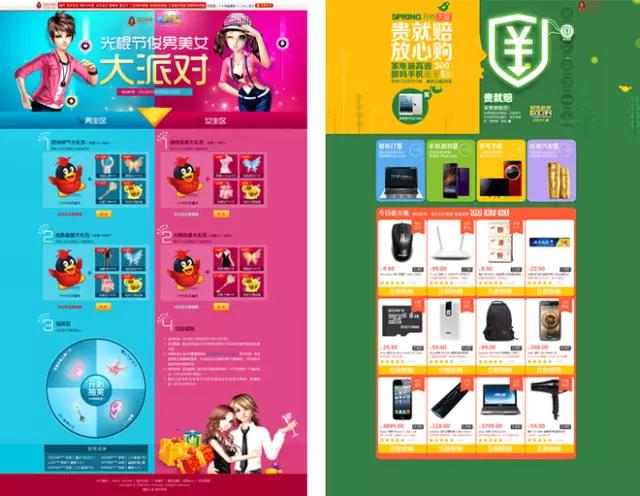 游戏页面设计模板_游戏专题页面设计_专题页面设计游戏案例