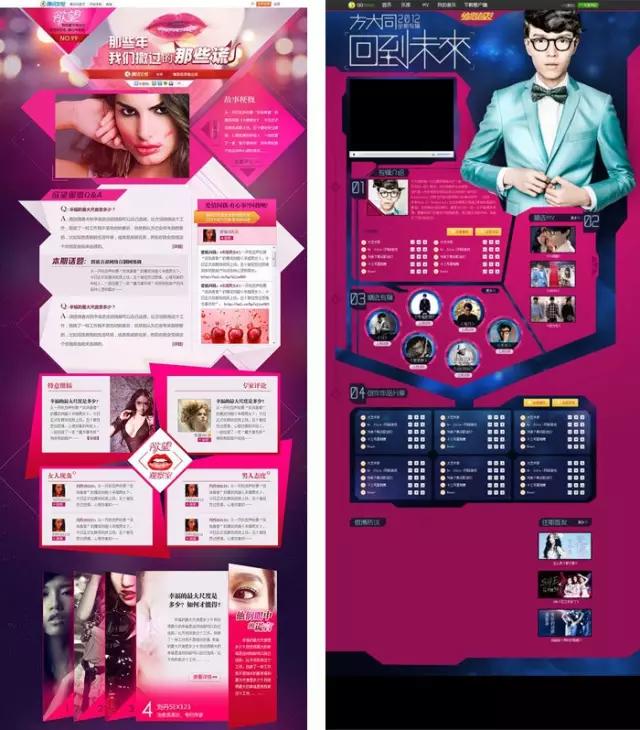 游戏专题页面设计_专题页面设计游戏案例_游戏页面设计模板