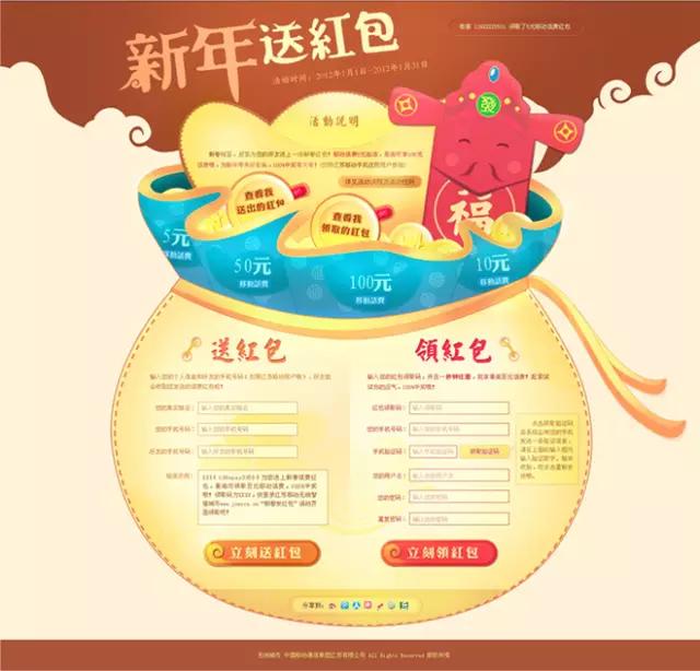 游戏页面设计模板_专题页面设计游戏案例_游戏专题页面设计