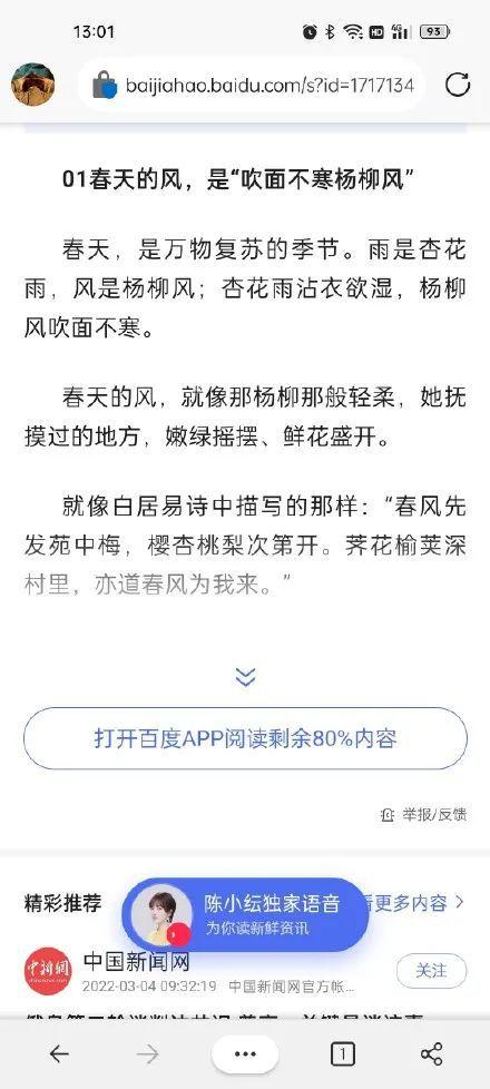 百度、新浪都改了！不再强制要求用户下载APP看全文