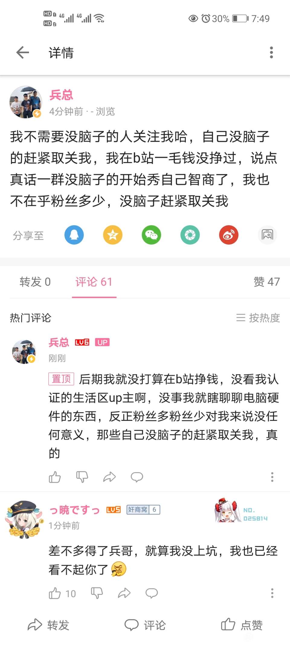 手机贴吧进不了电脑版_贴吧电脑进版手机怎么下载_手机打开电脑版贴吧