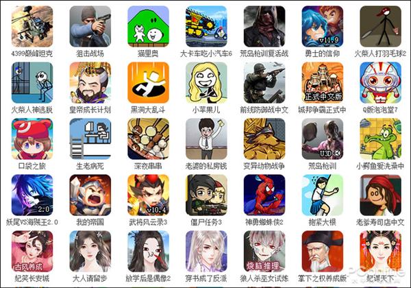 Flash明年正式寿终正寝 看到这些小游戏泪目了