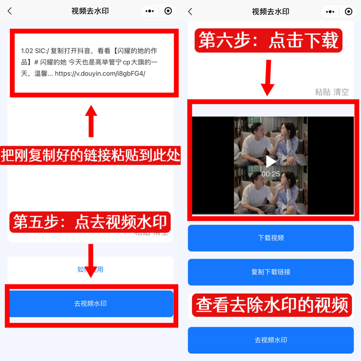 高清无水印视频下载方法_抖音去水印工具_美拍视频水印怎么消除