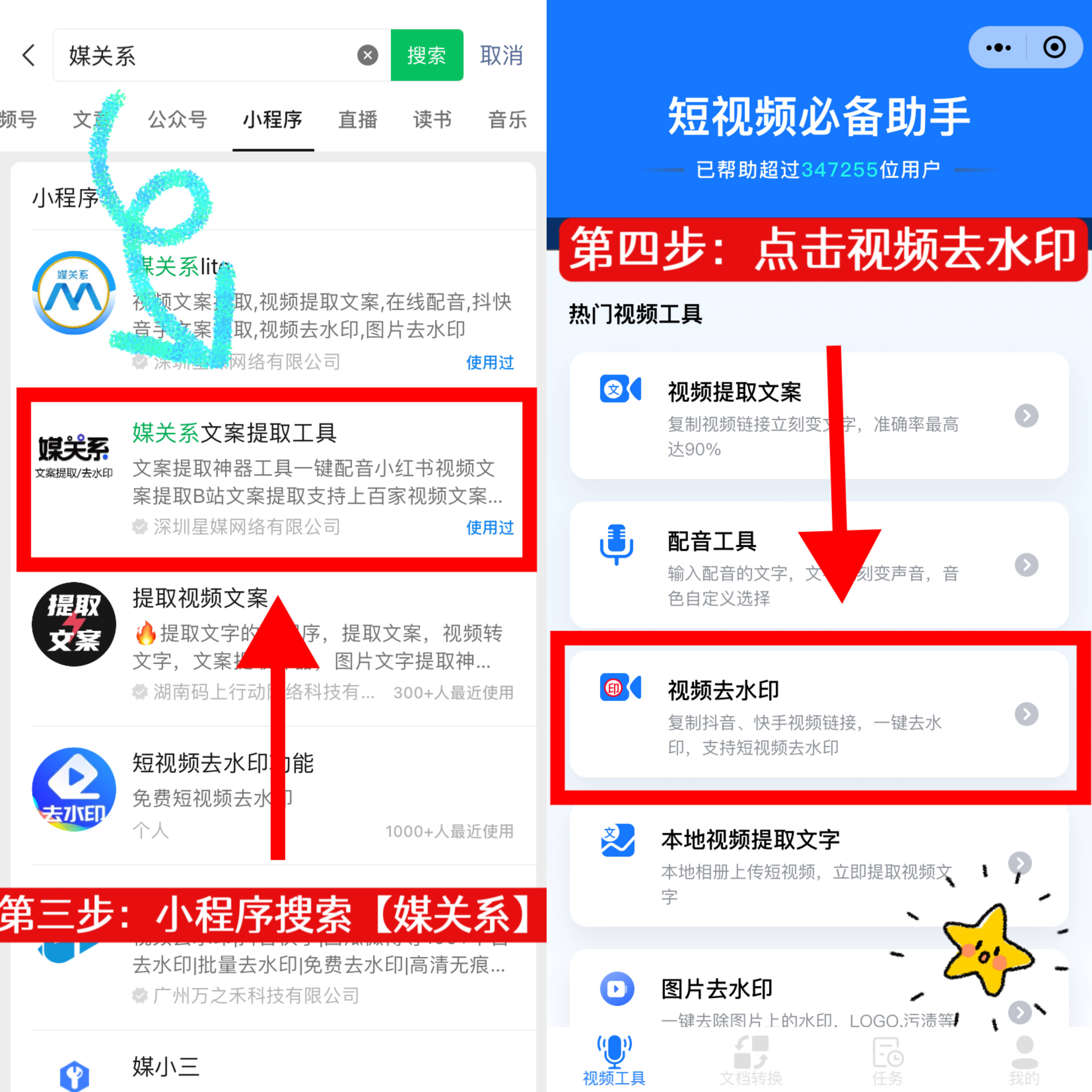 抖音视频去水印工具_美拍视频水印怎么消除_视频去水印方法