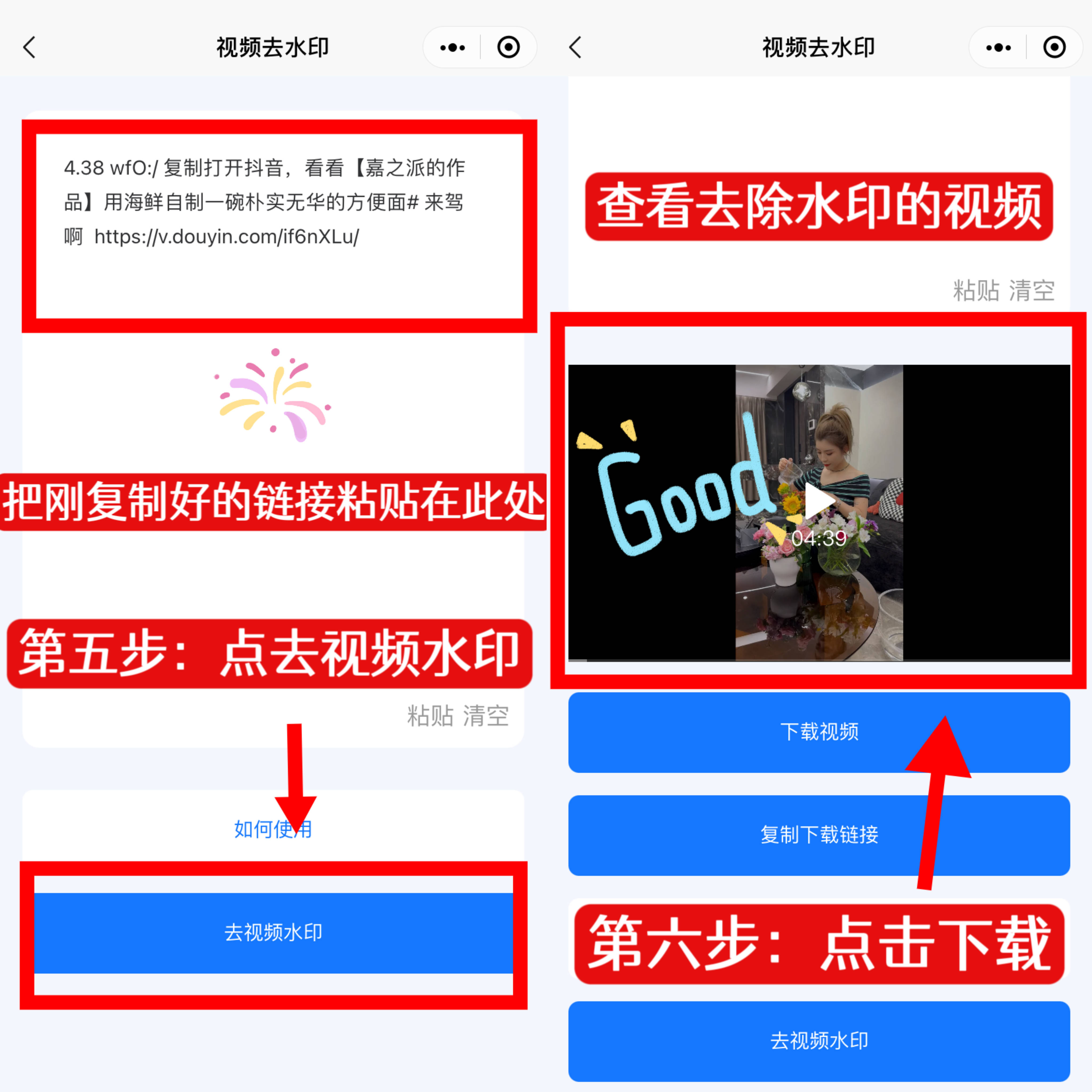美拍视频水印怎么消除_抖音视频去水印工具_视频去水印方法