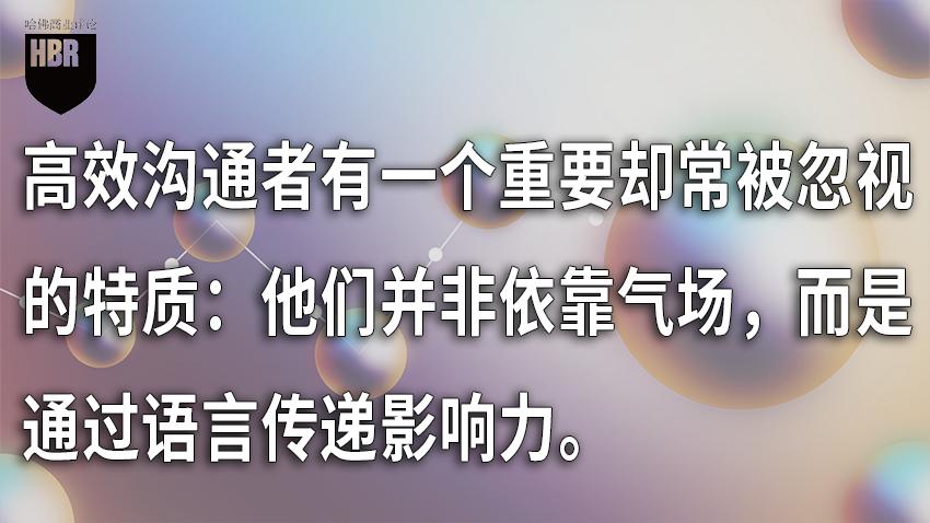 如何让自己气场强大_#高效沟通技巧 _ #领导力提升策略 