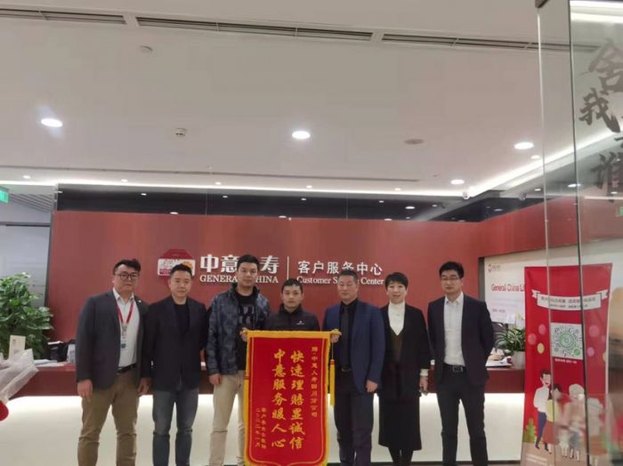 中意人寿：快速理赔显诚信