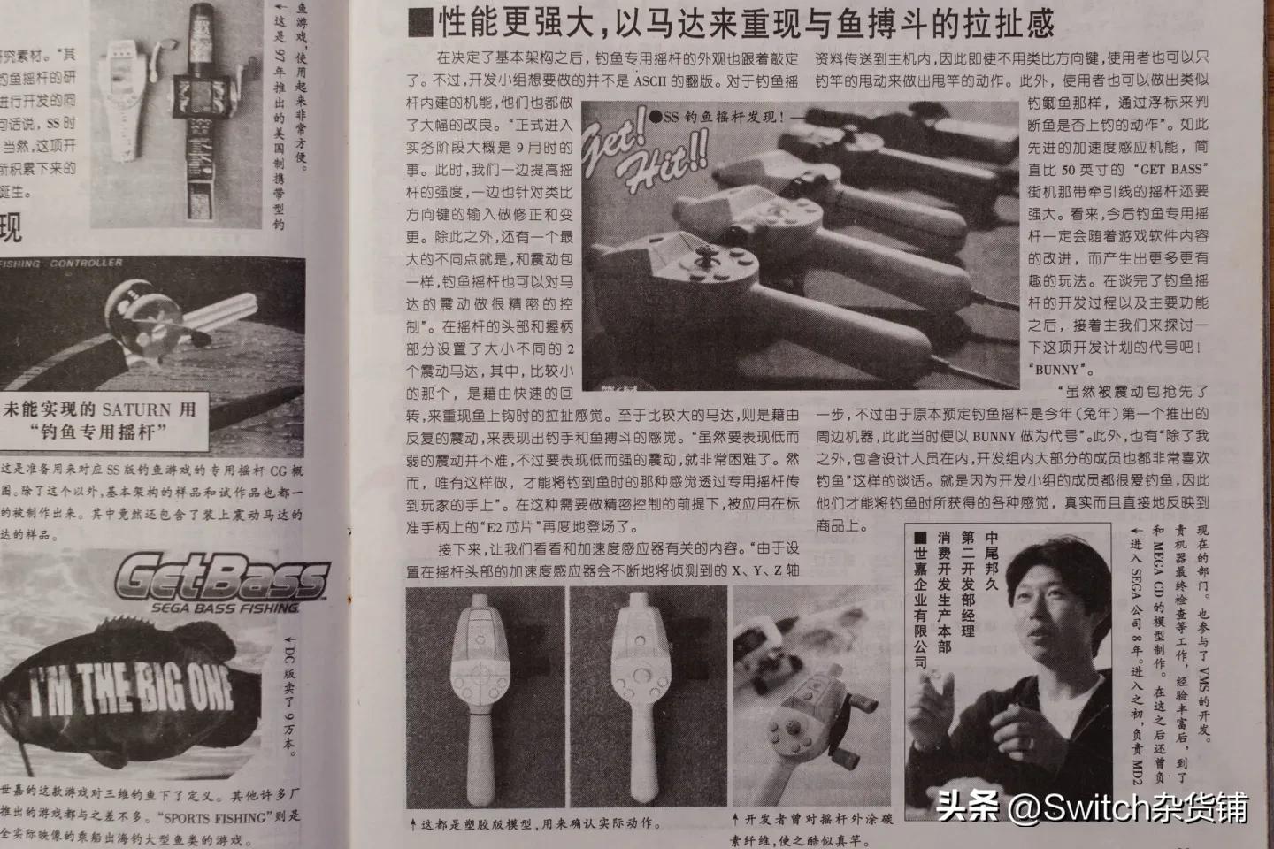 游戏 专题栏目_90年代游戏资讯_电子游戏软件杂志