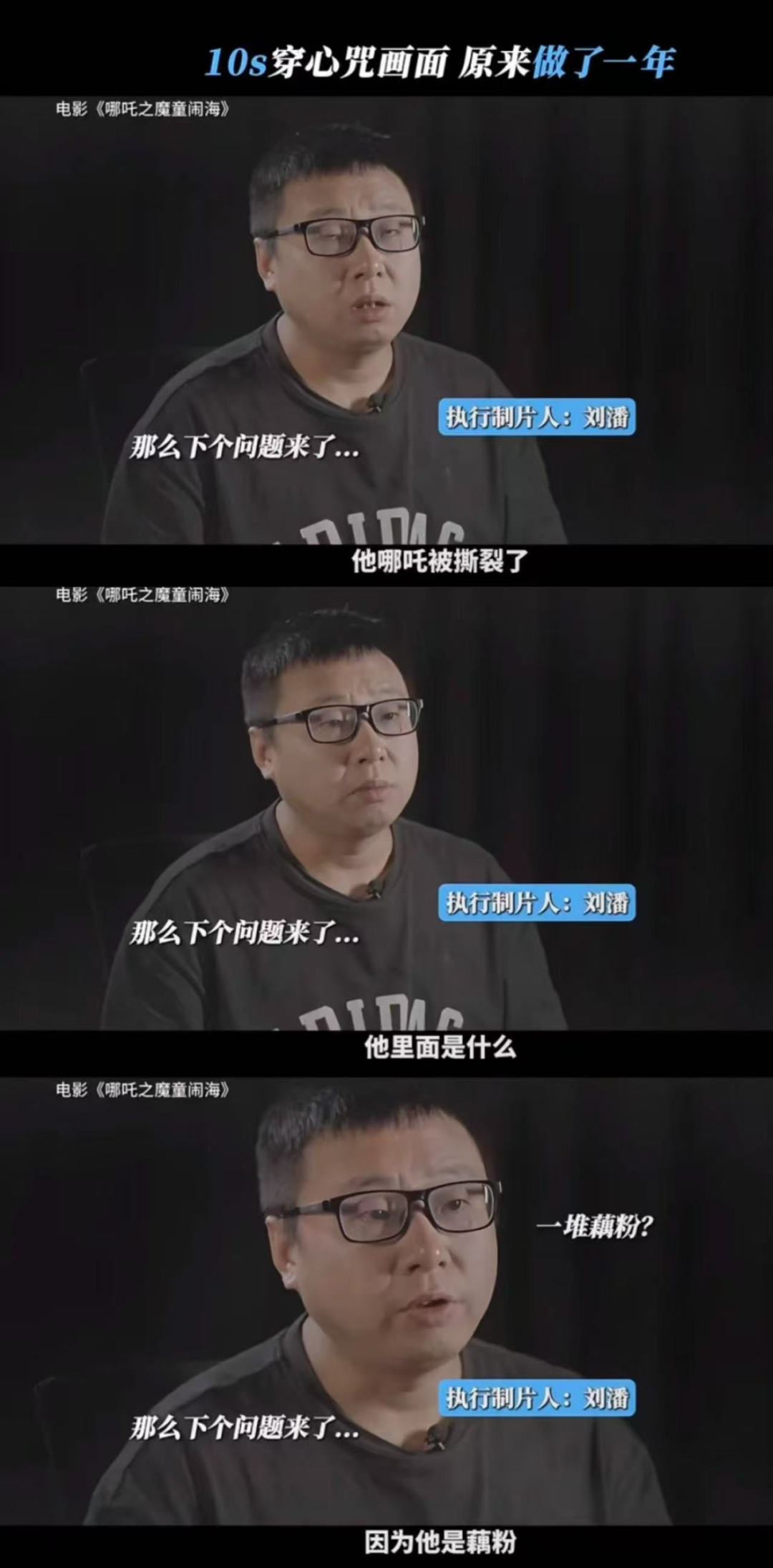 哪吒突破穿心咒，背后竟是这个科学原理