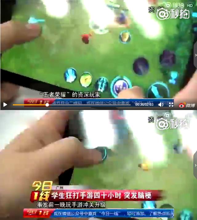 王者荣耀小学生沉迷_王者荣耀青少年沉迷_沉迷游戏伤身新闻