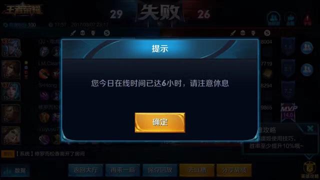 王者荣耀小学生沉迷_沉迷游戏伤身新闻_王者荣耀青少年沉迷