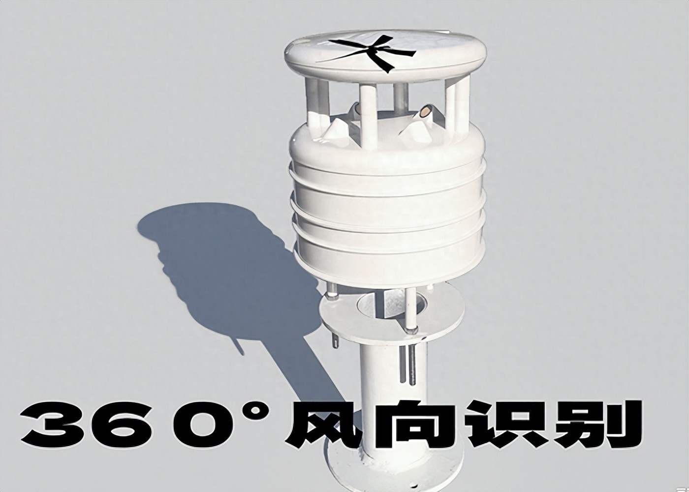 超声波气象传感器：原理易懂，维护不难