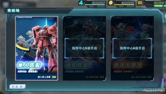 敢达前线指挥官游戏介绍专题_敢达前线指挥官A.RTS玩法_二次元MOBA游戏体验