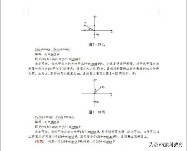 牛顿第一定律生活应用_高考物理牛顿定律考点_高三物理牛顿运动定律应用