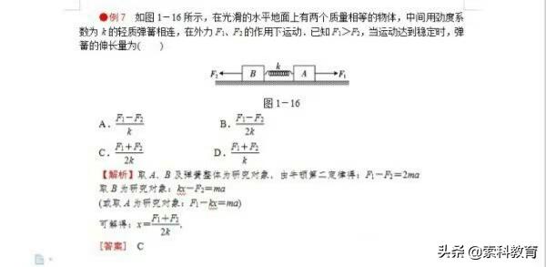 高三物理牛顿运动定律应用_高考物理牛顿定律考点_牛顿第一定律生活应用