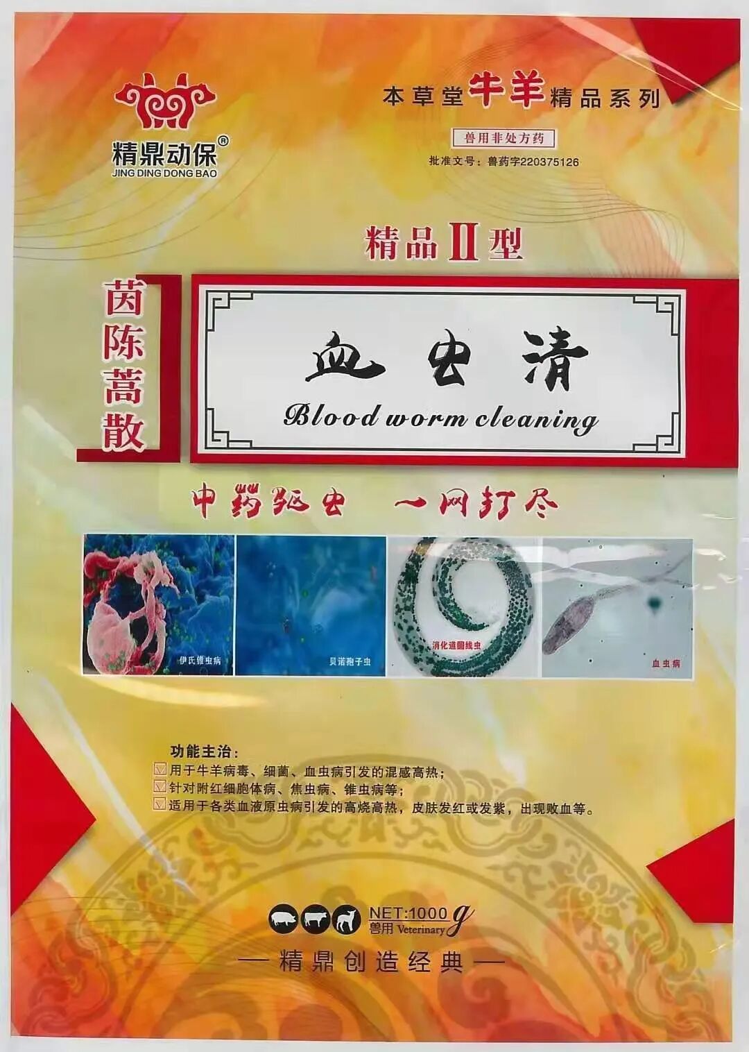 养羊免疫程序规范_病羊羊痘_羊羔防疫程序