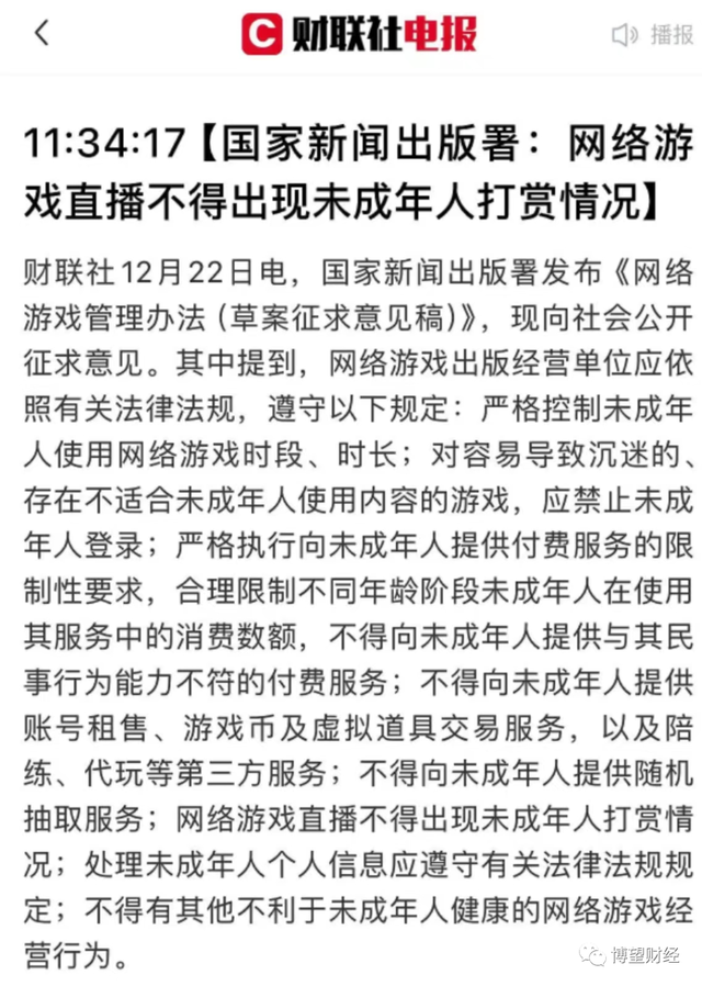 洋葱新闻 腾讯 游戏_国产游戏行业复苏_腾讯游戏股价暴跌