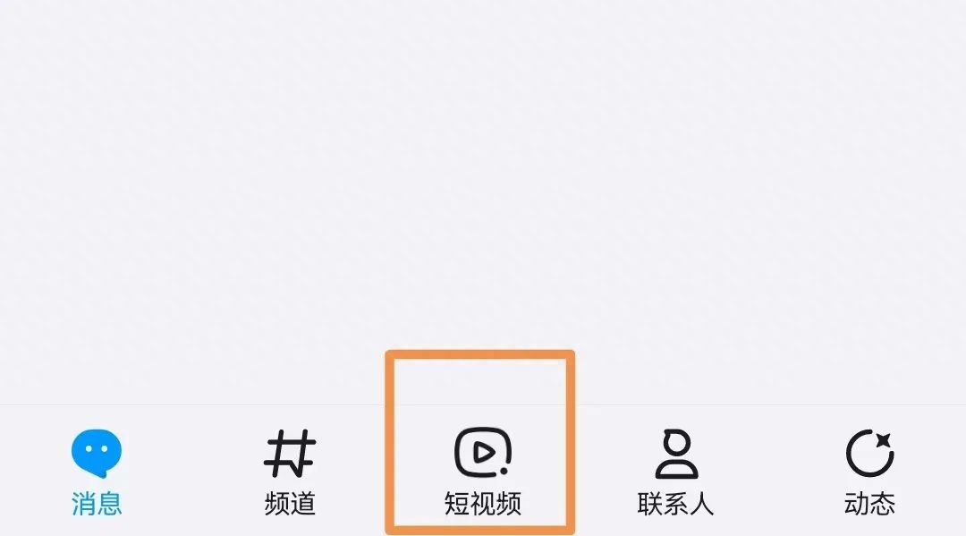 QQ短视频业务调整_qq保存电话号码_QQ瘦身计划