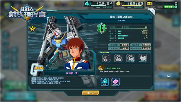 敢达前线指挥官原型敢达攻略_敢达前线指挥官白色恶魔获取方法_敢达前线指挥官游戏介绍专题