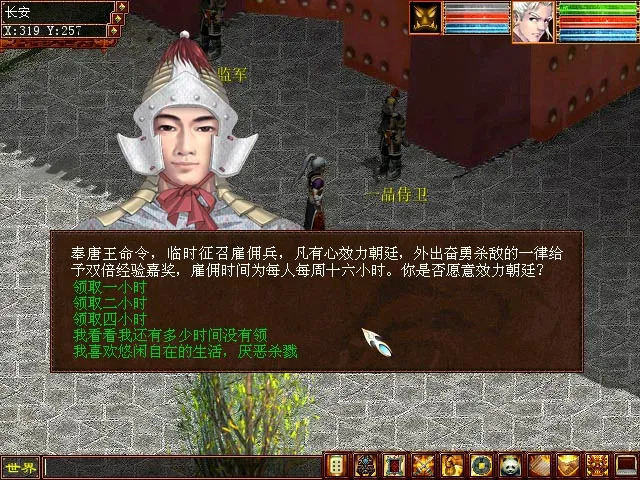 网易游戏，第二不保