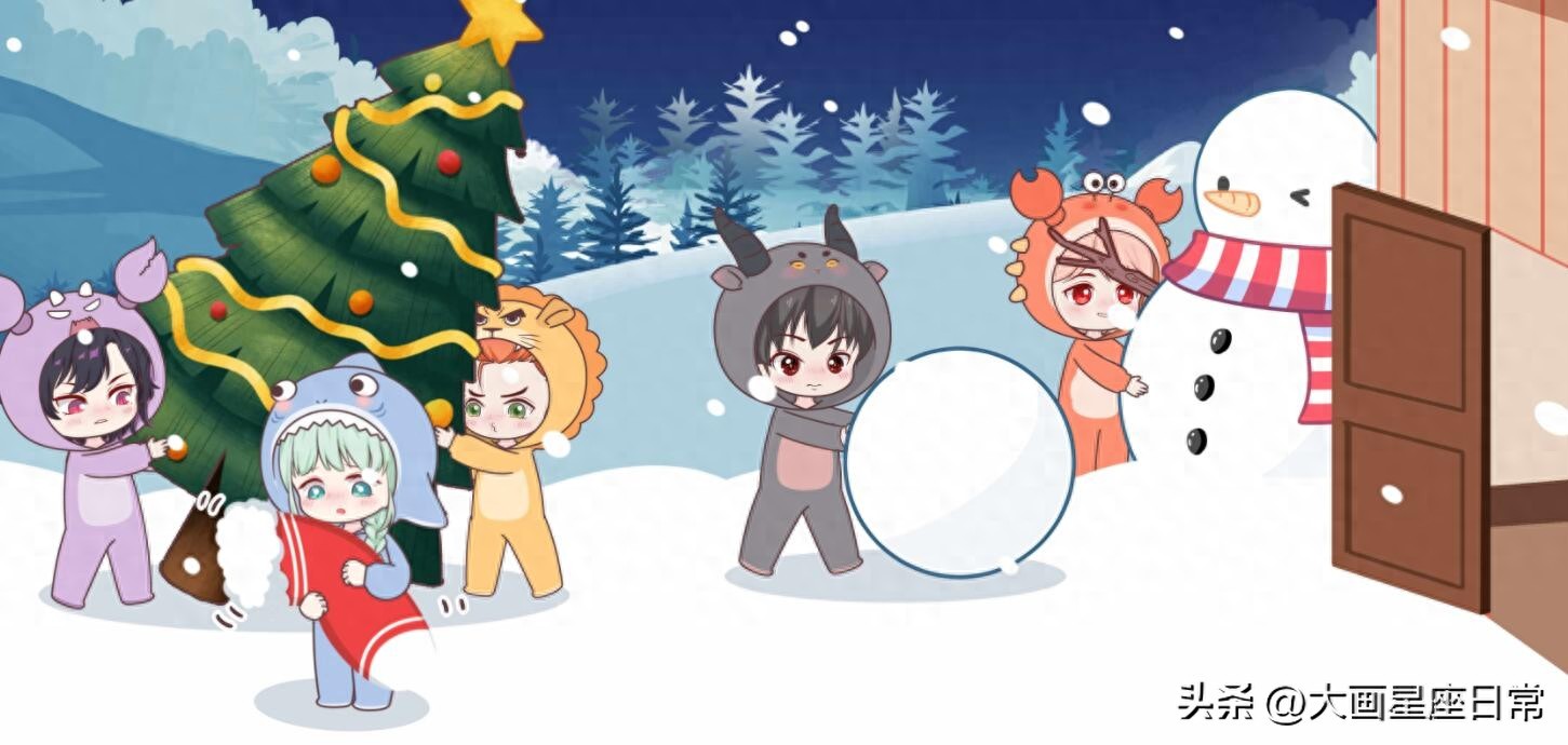 十二星座是如何过圣诞节的？