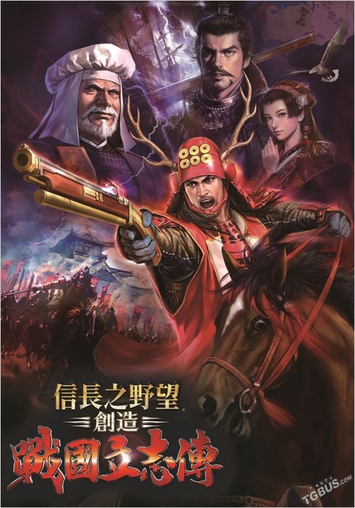 信长之野望 创造战国立志传 中文版_信长之野望 创造 战国立志传 武将模式_战国立志传破解补丁
