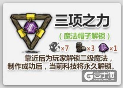 饥荒手游新手超全攻略：饥荒游戏玩法经验分享