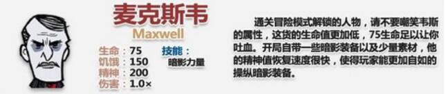 饥荒手游新手超全攻略：饥荒游戏玩法经验分享