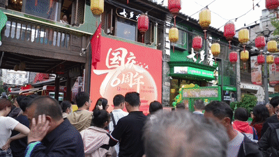 游戏国庆专题_国庆中秋双节文旅活动_红色文化体验项目