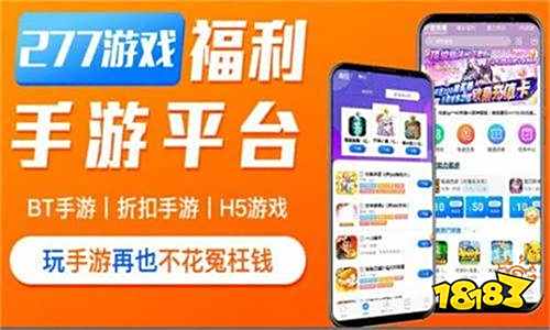 h5最大破解手游平台 破解版h5手游APP2022推荐