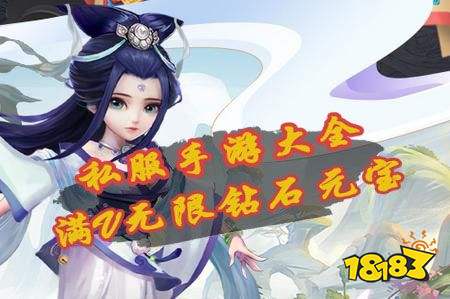 BT私服手游平台排行榜 bt十大私服游戏app推荐