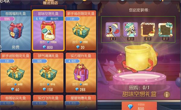 猫和老鼠专题游戏_猫和老鼠手游 甜品店活动_图茨甜味空想皮肤