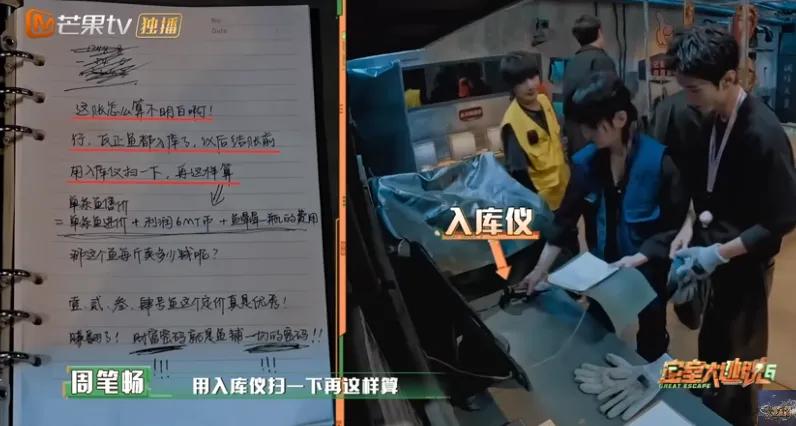 开心密室 大张伟_《密逃6》嘉宾互动_密室逃脱6机关设计