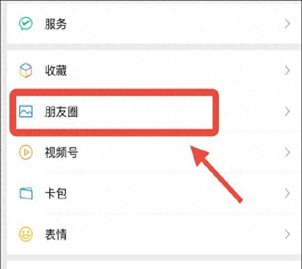 “最讨厌的功能终于取消了”，微信朋友圈有新变动