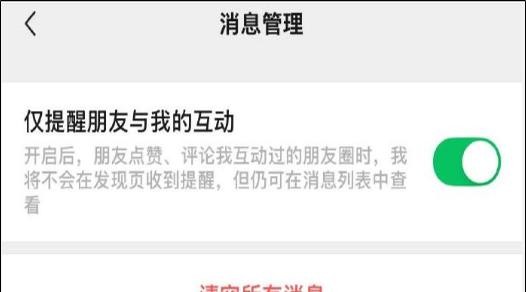微信朋友圈点赞提醒关闭_微信收藏表情怎么恢复_微信共同好友点赞设置