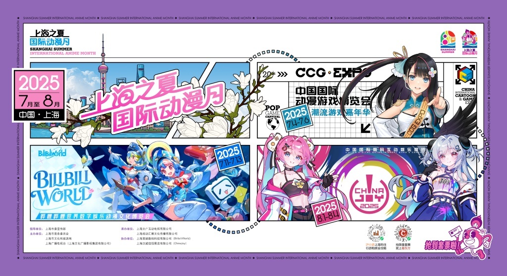 上海文化新消费｜从二次元中心到吃谷圣地，上海做了什么