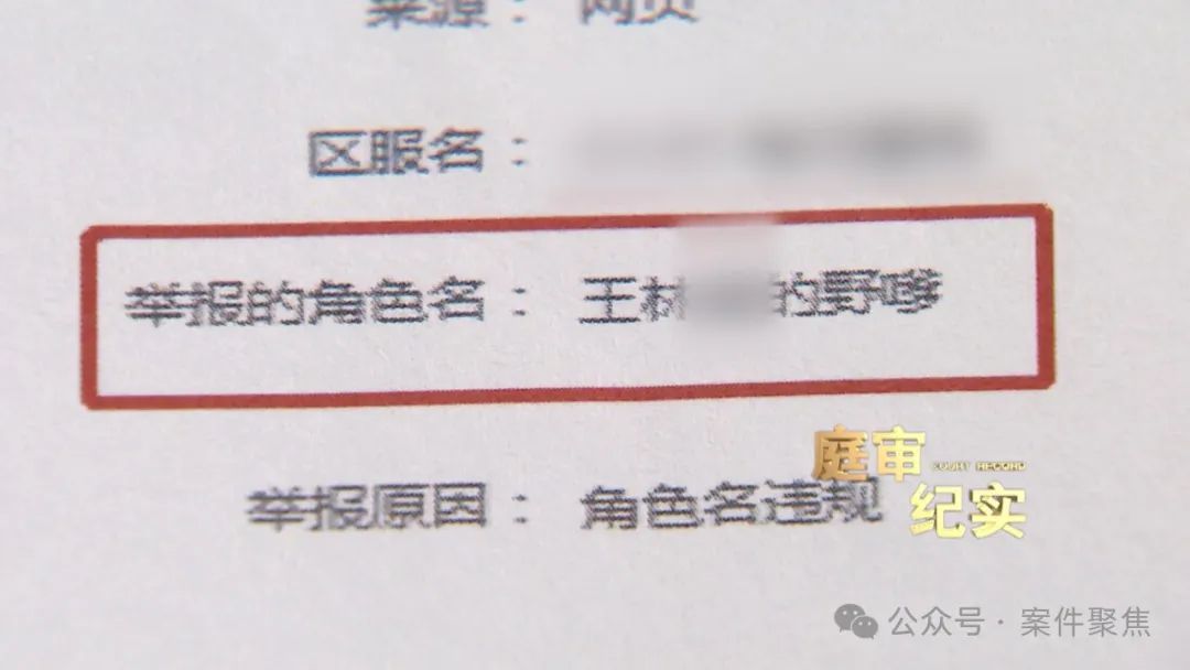 游戏角色名违规封号_游戏新闻头条_手机游戏充值纠纷