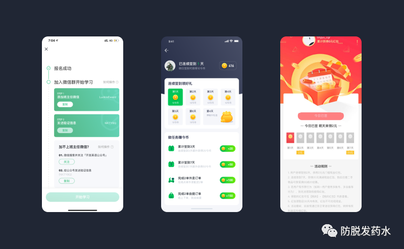 UI必懂的5个心理学知识