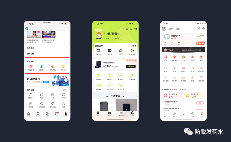 UI必懂的5个心理学知识