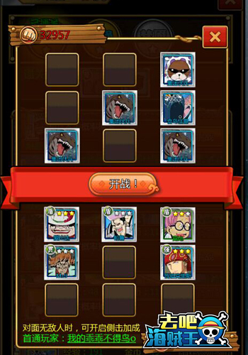 海贼王专题游戏_策略型手游阵型搭配_卡牌手游万能组合推荐