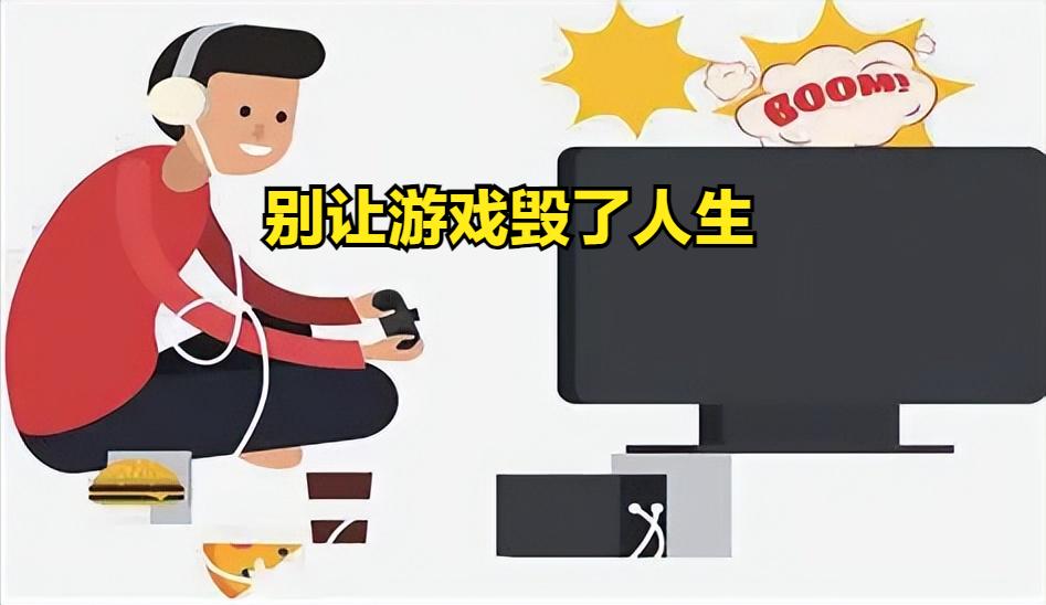 公职人员沉迷游戏被开除_不玩游戏被扣薪水新闻_权力滥用游戏充值案例