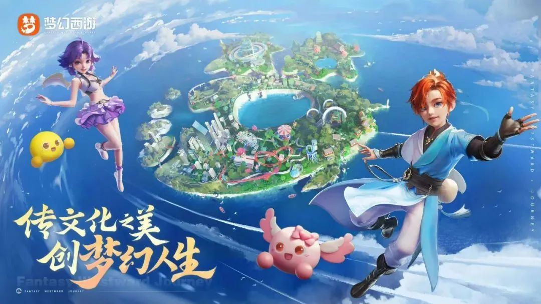 梦幻西游手游情人节活动_游戏情人节新闻_仪式感MMO游戏体验