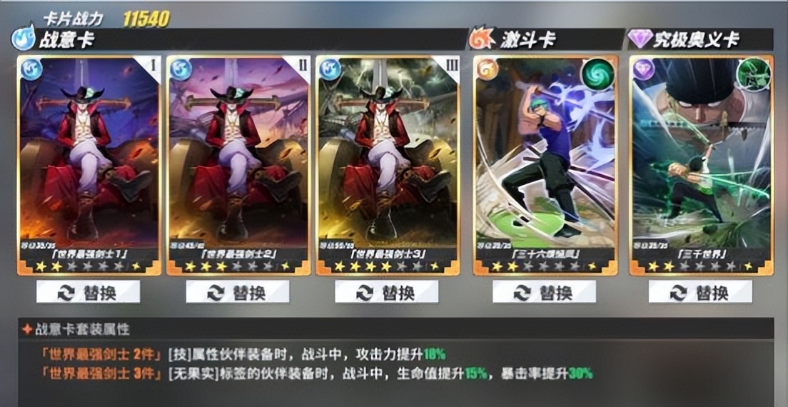 人物选择攻略_航海王热血航线新手攻略_海贼王专题游戏