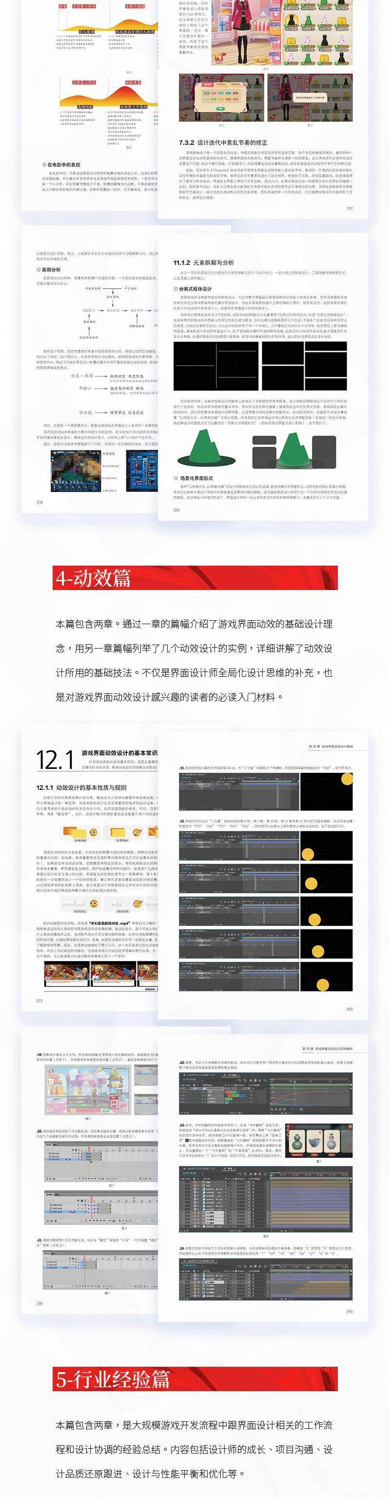 游戏专题页面设计_游戏界面设计风格_游戏界面分类与特点