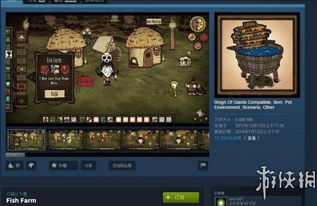 pg下载赏金下载 饥荒厨师游戏攻略,饥荒厨师：生存烹饪全攻略