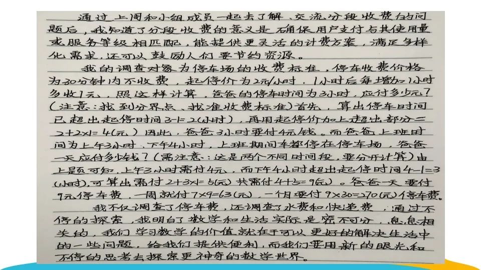 数学小报《生活中的数学》_生活中数学应用小报_数学生活中的应用手抄报